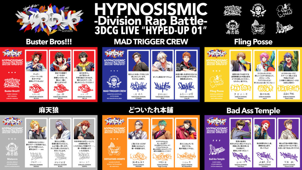 クリアステッカーヒプノシスマイク　HYPED-UP 01　3DCG LIVE　DVD
