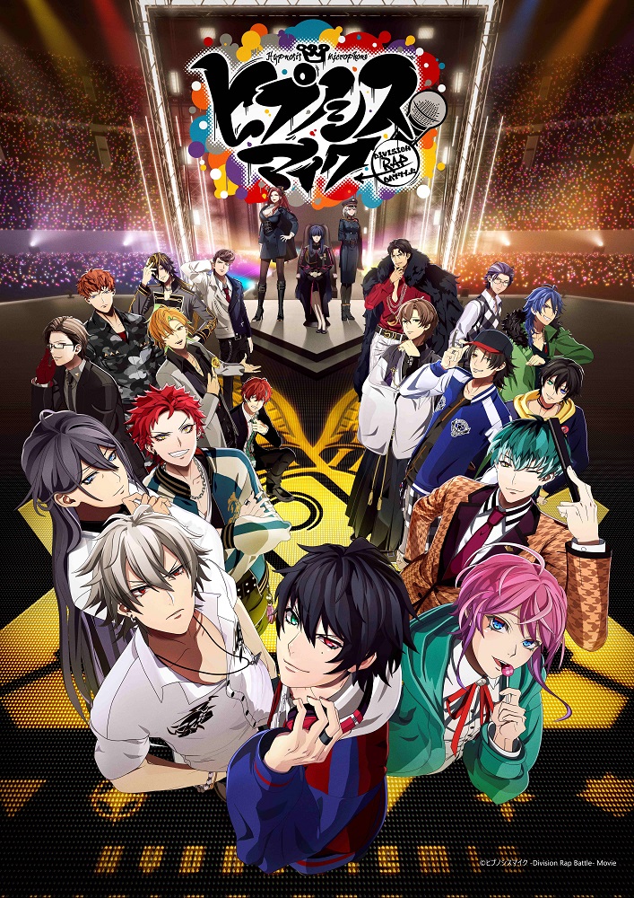 5月13日発売 映画ヒプマイBlu-ray FINAL D.R.B後の世界を描くDrama 