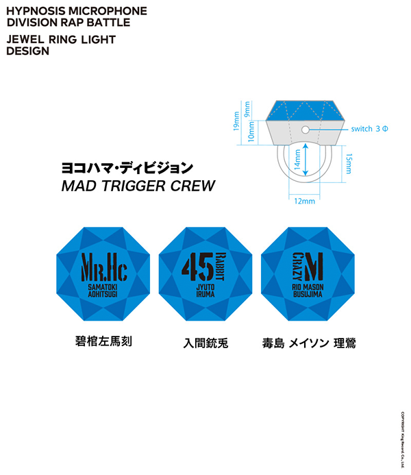 GOODS | 音楽原作キャラクターラッププロジェクト『ヒプノシスマイク