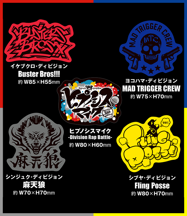 ヒプノシスマイク Buster Bros!!! リングライトセット