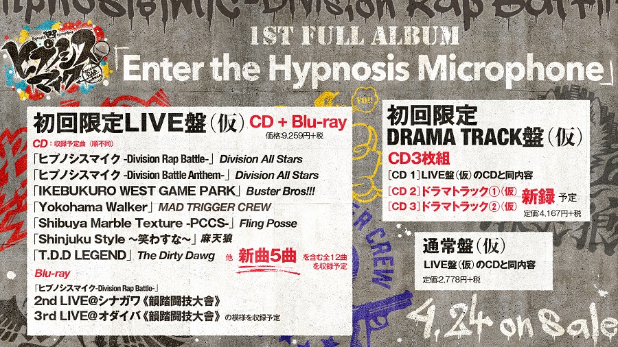 ヒプノシスマイク 1st FULL ALBUM 初回限定LIVE盤