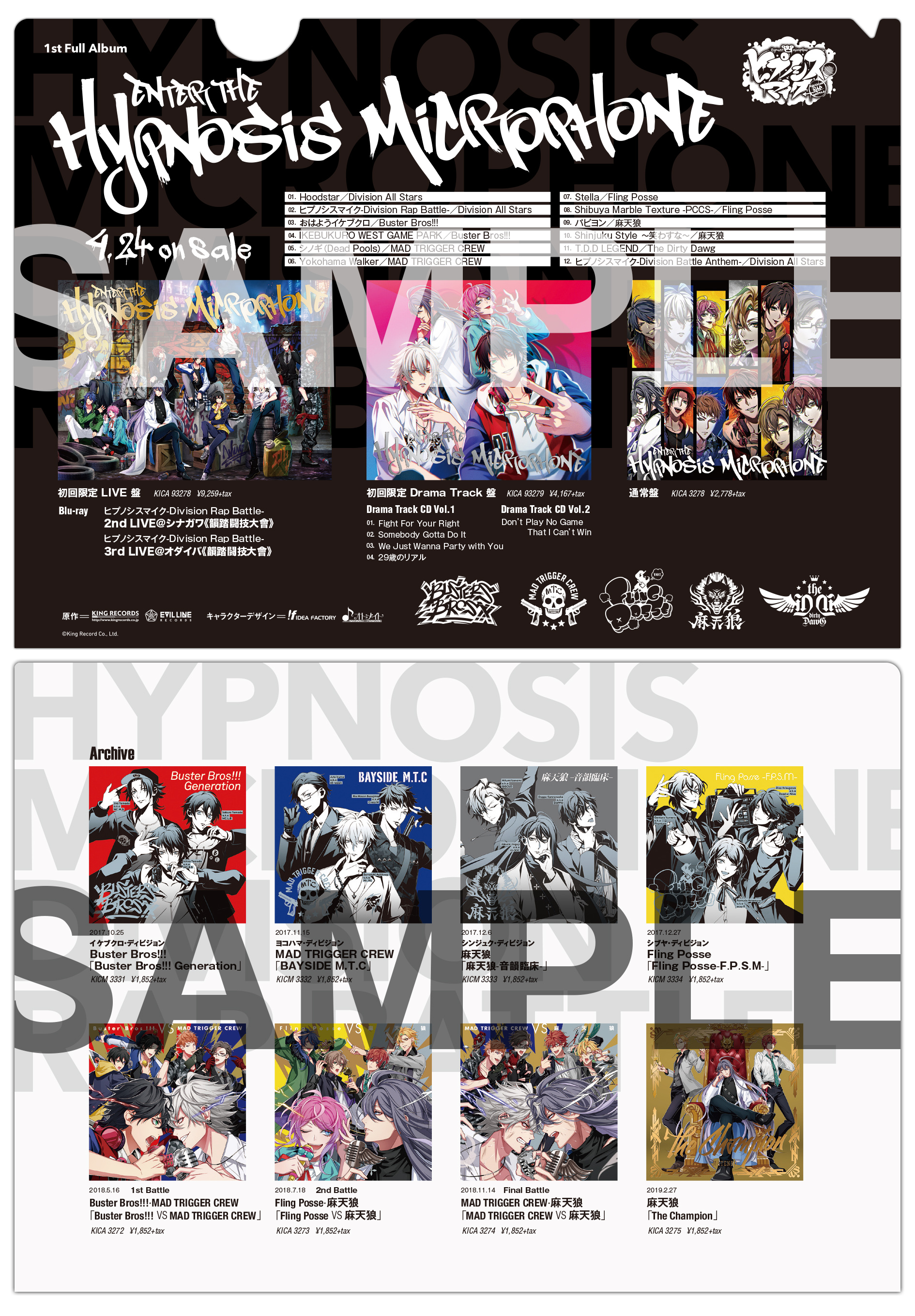 NEWS | 音楽原作キャラクターラッププロジェクト『ヒプノシス