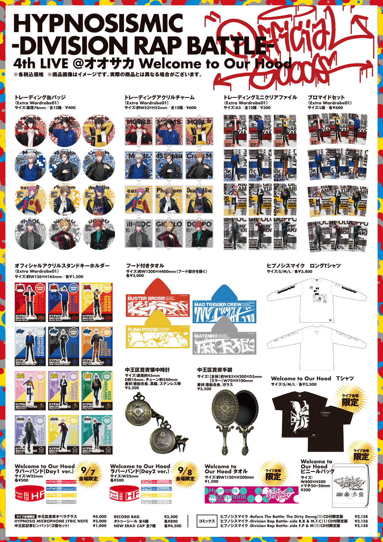 ヒプノシスマイク ヒプマイ 4thライブ限定品 hm_osaka_menu_3.jpg