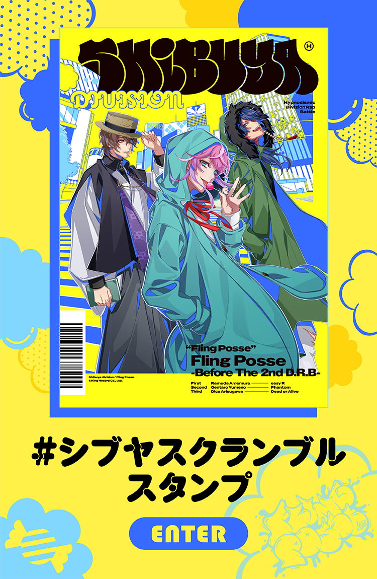 ヒプノシスマイク スタンプラリー 特典 ポスター ナゴヤ ヒプノシスマイク-D.R.B-(ヒプマイ) on X: 