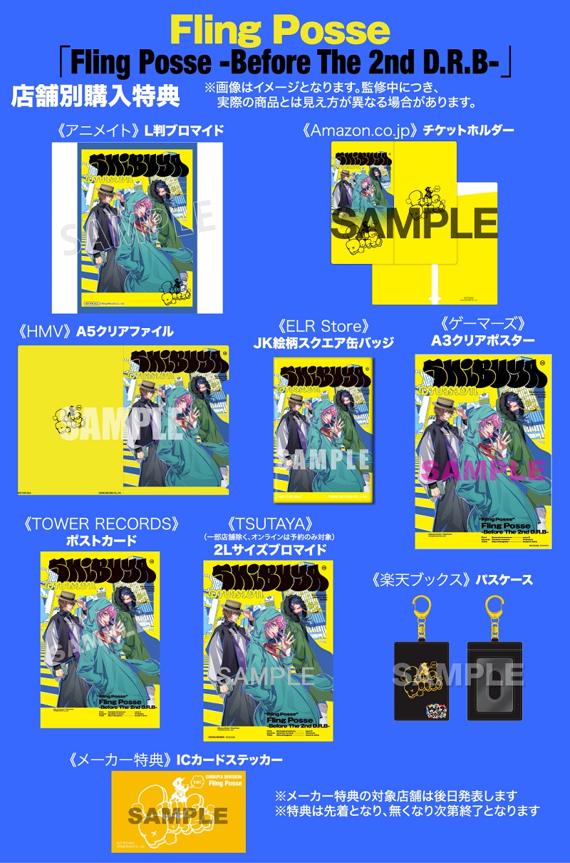NEWS | 音楽原作キャラクターラッププロジェクト『ヒプノシス