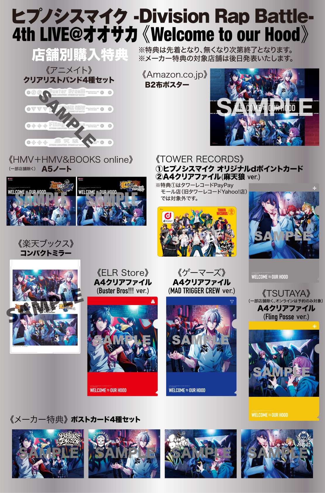ヒプノシスマイク 4th LIVE DVD 難アリ ヒプノシスマイク -Division Rap Battle-4th LIVE@オオサカ