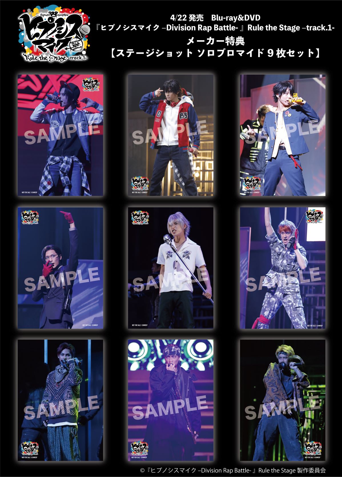 【DVD】ヒプノシスマイク Rule the Stage-track.1 Amazon.co.jp: 『ヒプノシスマイク-Division Rap Battle-』Rule