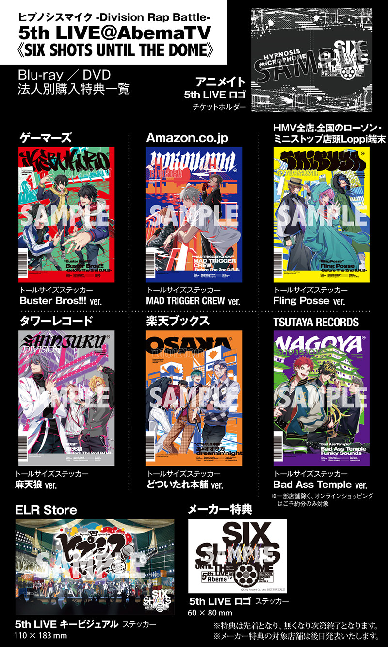ヒプノシスマイク 初回限定特典CD18枚＋店舗別ポストカード＋収納ケース付き完品 NEWS | 音楽原作キャラクターラッププロジェクト『ヒプノシス