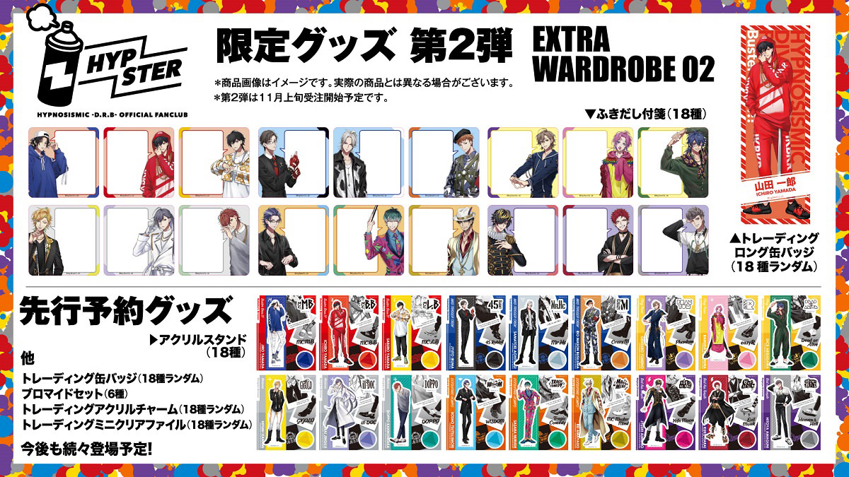 ヒプマイFC広報誌6冊（1-6巻） 81NmmjqrgPL._UF350,350_QL50_.jpg