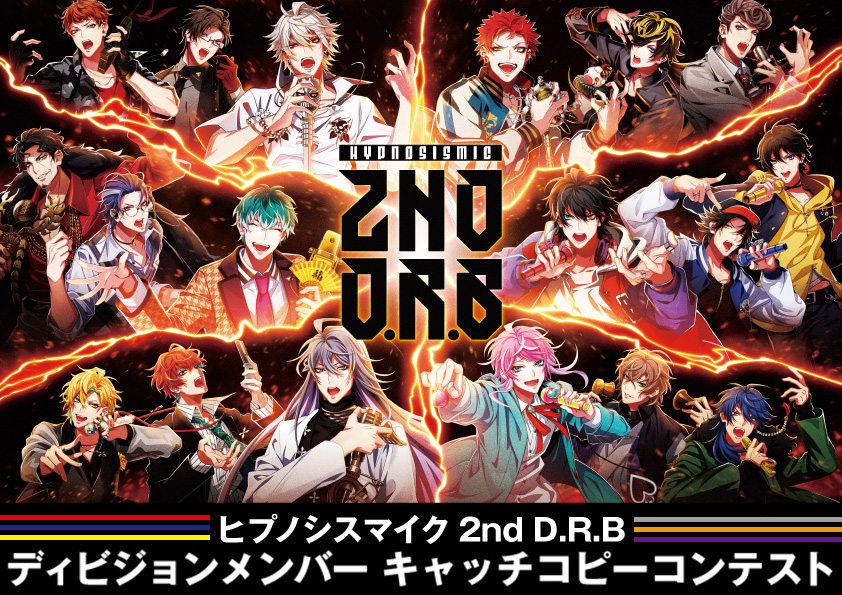 NEWS | 音楽原作キャラクターラッププロジェクト『ヒプノシス
