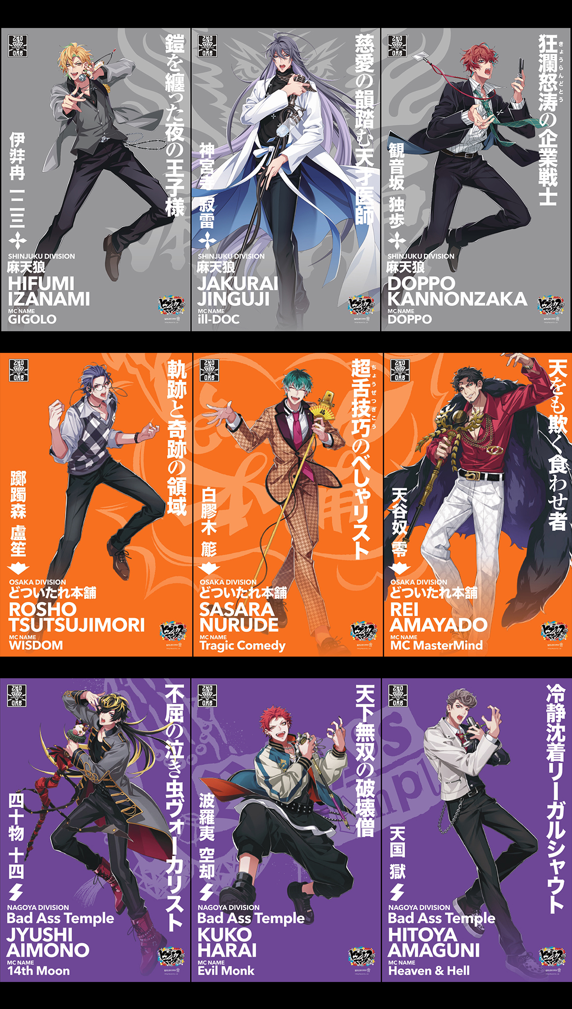 ヒプノシスマイク　リングライト　オオサカ　簓　蘆笙　零 KING e-SHOP > ジュエルリングライト＋ オオサカ・ディビジョン