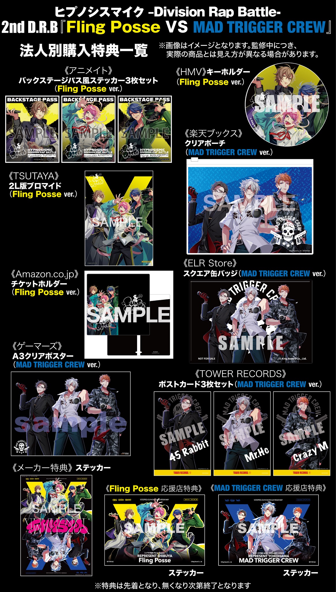 その他DVD　舞台 ヒプノシスマイク-Division Rap Battle- Rule the Stage Fling Posse vs MAD TRIGGER CREW [通常版] 舞台ヒプマイ 《Fling Posse VS MAD TRIGGER CREW》 Blu-ray