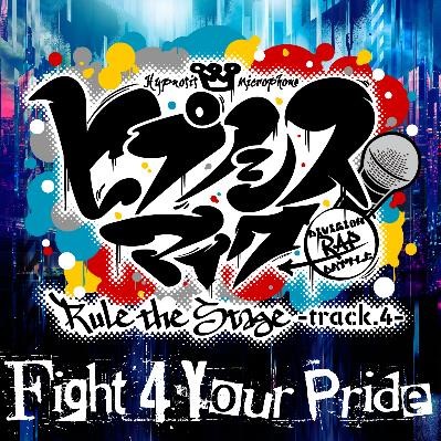 ヒプマイ CD セット ヒプマイCDセット （Amazon.co.jp: ヒプノシスマイク ヒプマイ