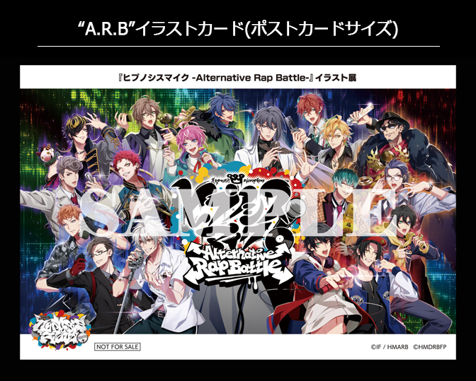 NEWS | 音楽原作キャラクターラッププロジェクト『ヒプノシス