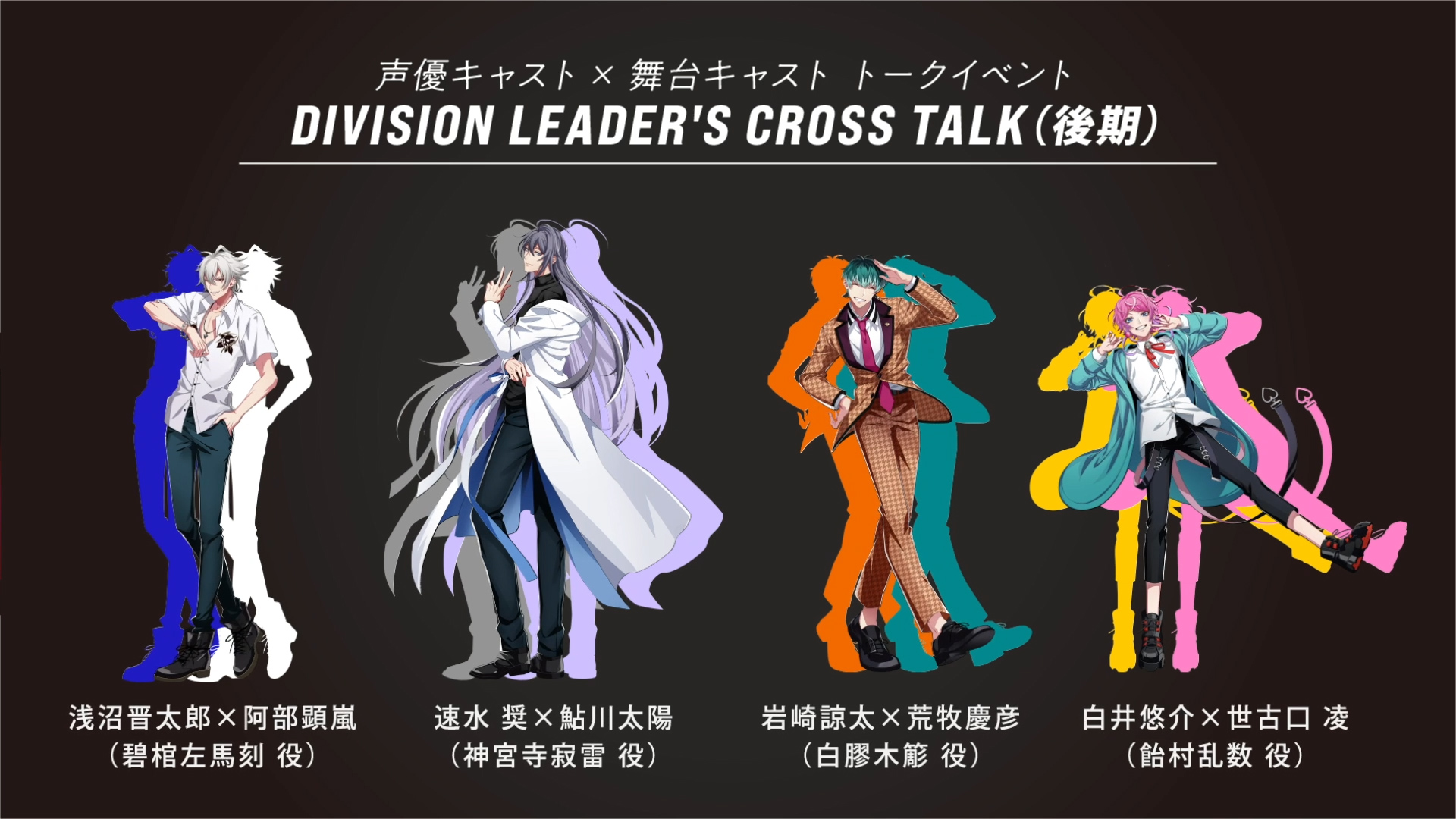 22.リーダーズクロストーク.jpg