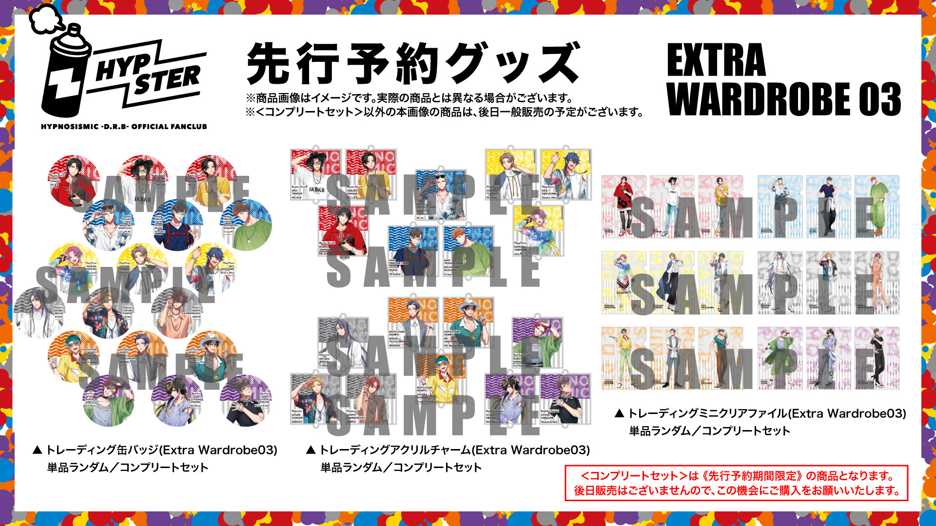 NEWS | 音楽原作キャラクターラッププロジェクト『ヒプノシス