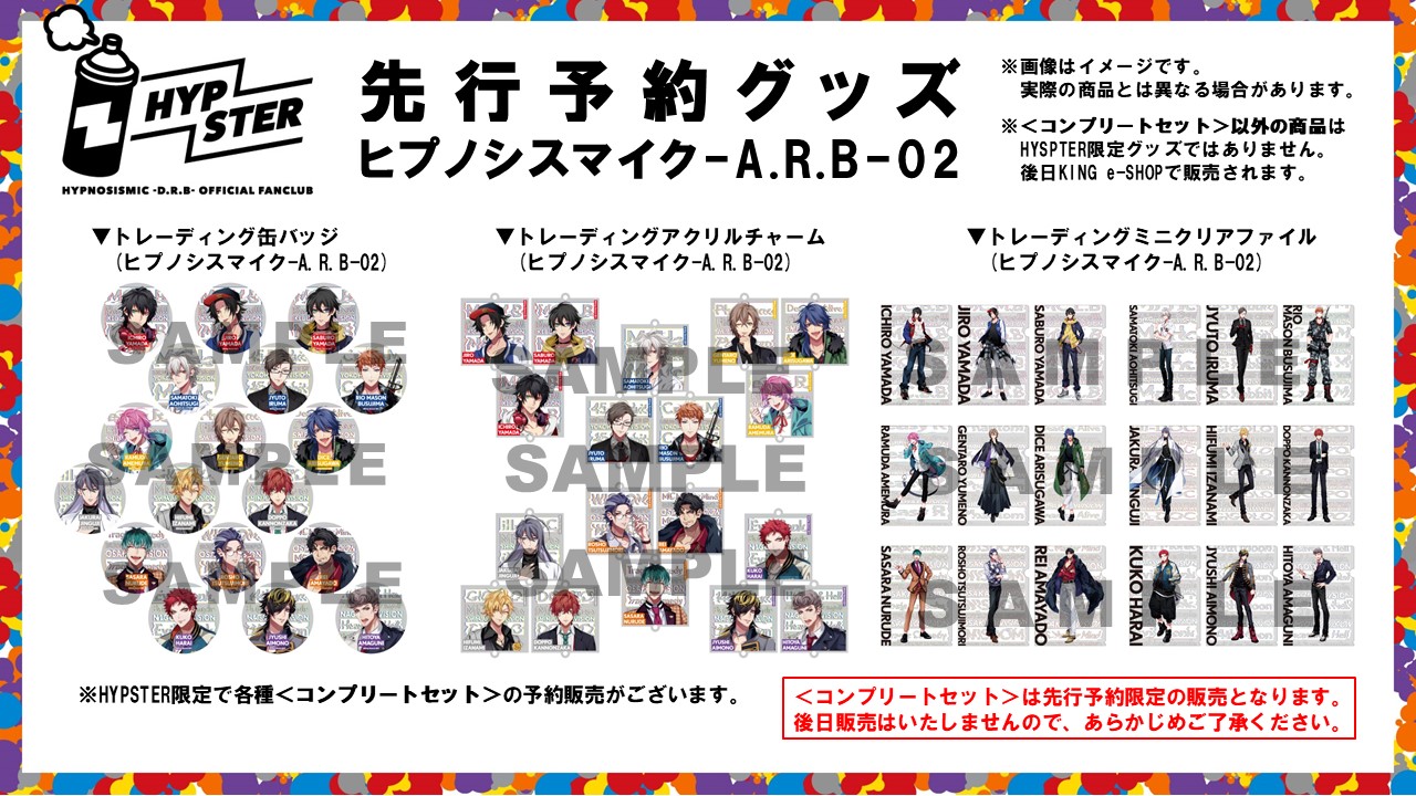 NEWS | 音楽原作キャラクターラッププロジェクト『ヒプノシス