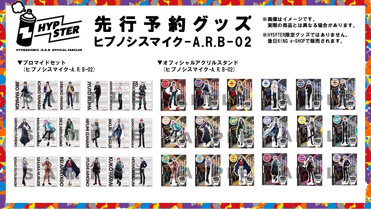 NEWS | 音楽原作キャラクターラッププロジェクト『ヒプノシス