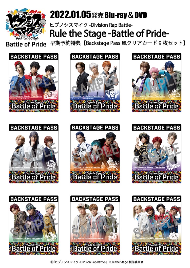 【全世界未発表曲収録】W.A.R.コンピレーション～バトル・オブ・プライド 帯付 Amazon.co.jp: 『ヒプノシスマイク –Division Rap Battle-』Rule