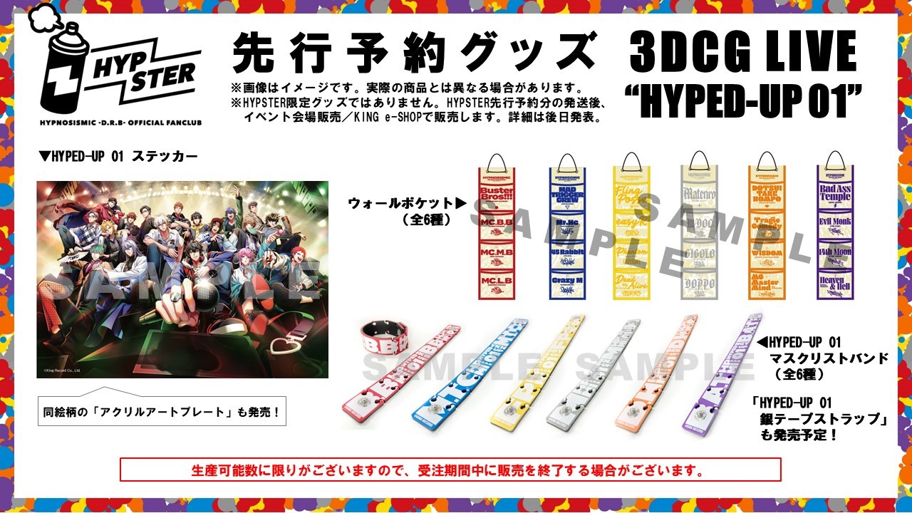ヒプノシスマイク 3DCG 01 DVD HYPED‐UP LIVE お手頃価格 LIVE