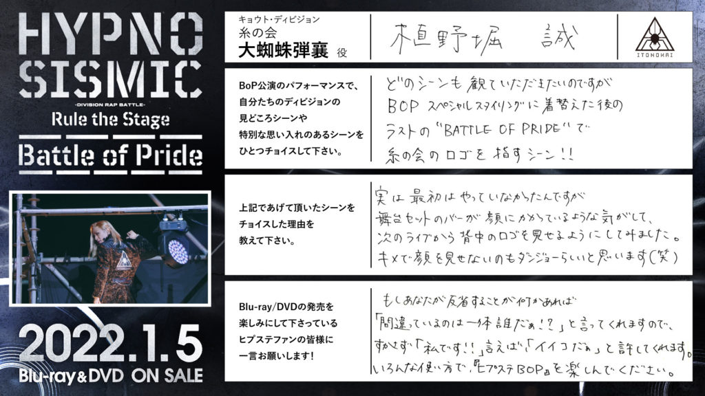 News 音楽原作キャラクターラッププロジェクト ヒプノシスマイク オフィシャルサイト