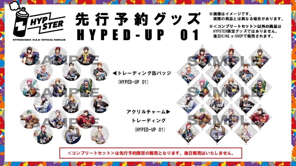 NEWS | 音楽原作キャラクターラッププロジェクト『ヒプノシスマイク 