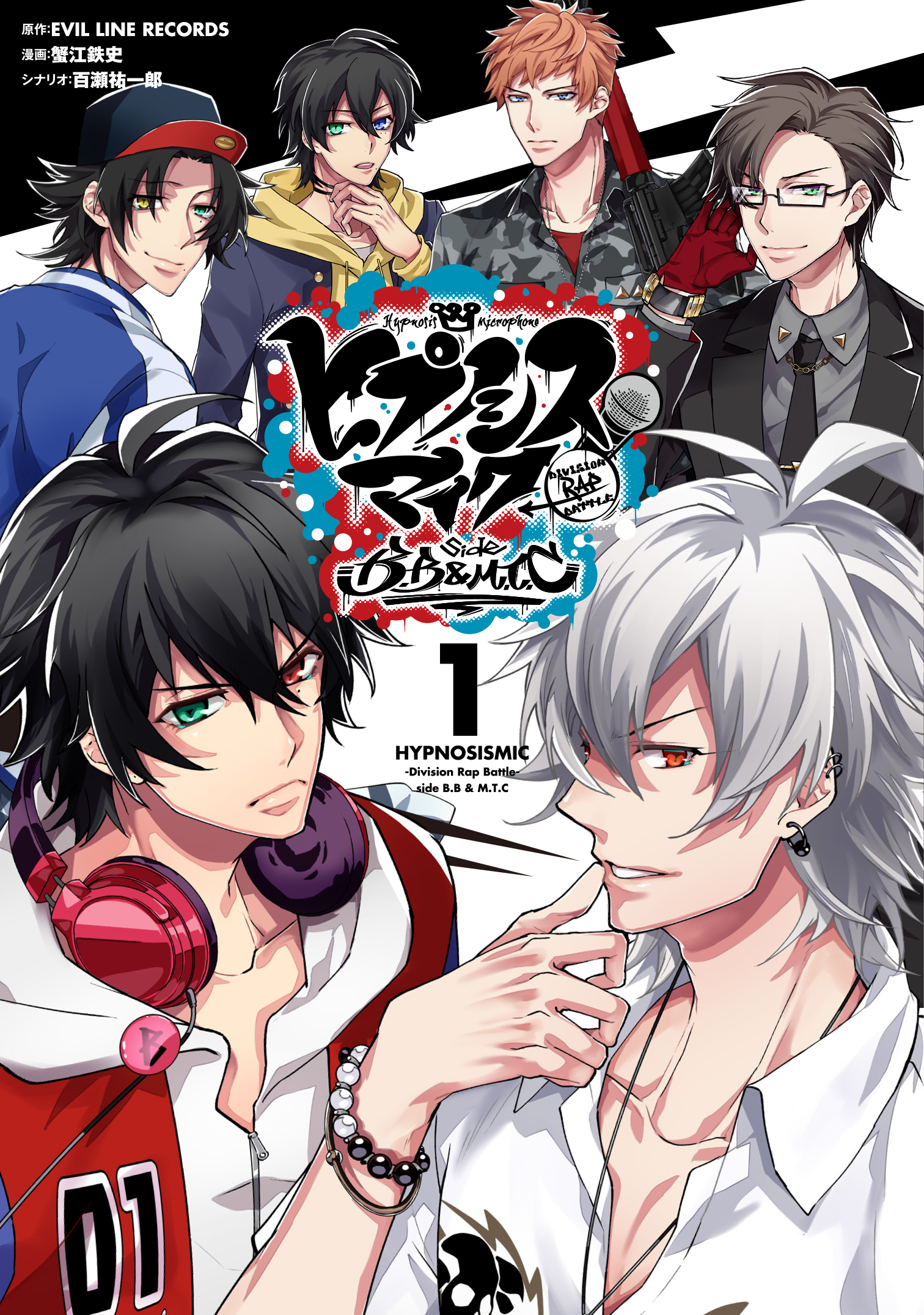 ヒプノシスマイク　漫画　まとめ ゼロサム編集部 on X: 