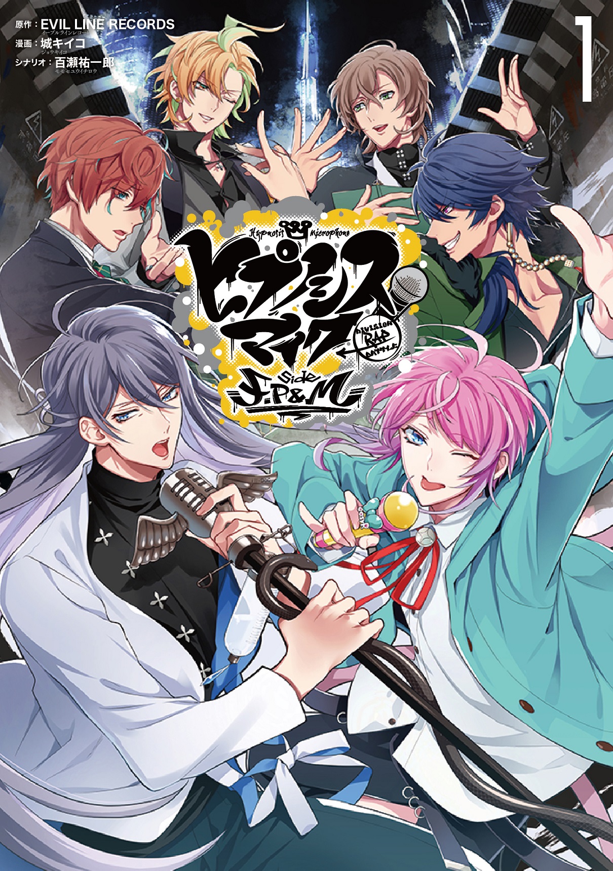ヒプノシスマイク コミカライズ 全巻 全32巻 ヒプマイ ヒプノシスマイク コミカライズ 漫画 全巻 - メルカリ