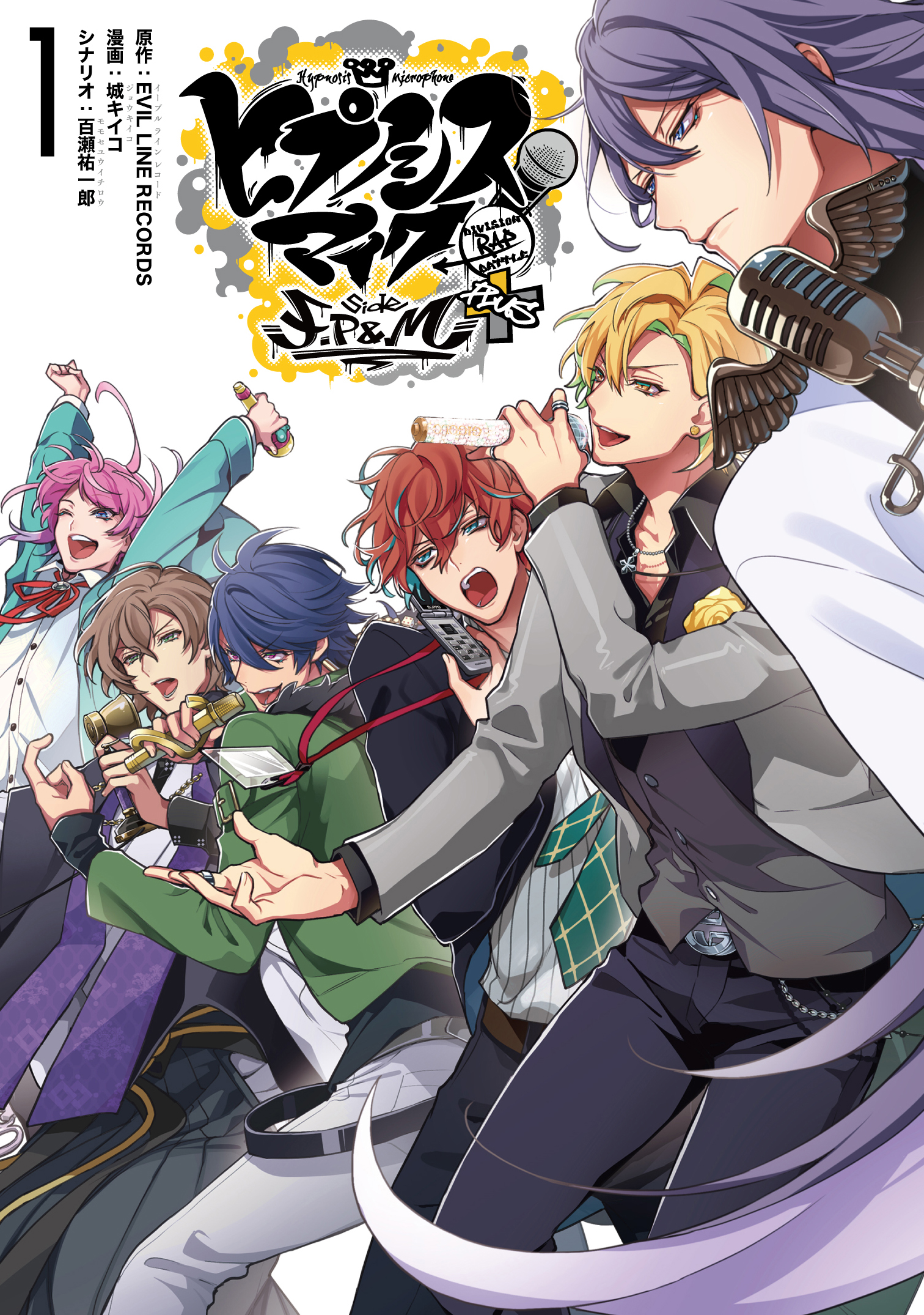 ヒプノシスマイク　漫画 Amazon.co.jp: ヒプノシスマイク -Division Rap Battle- side