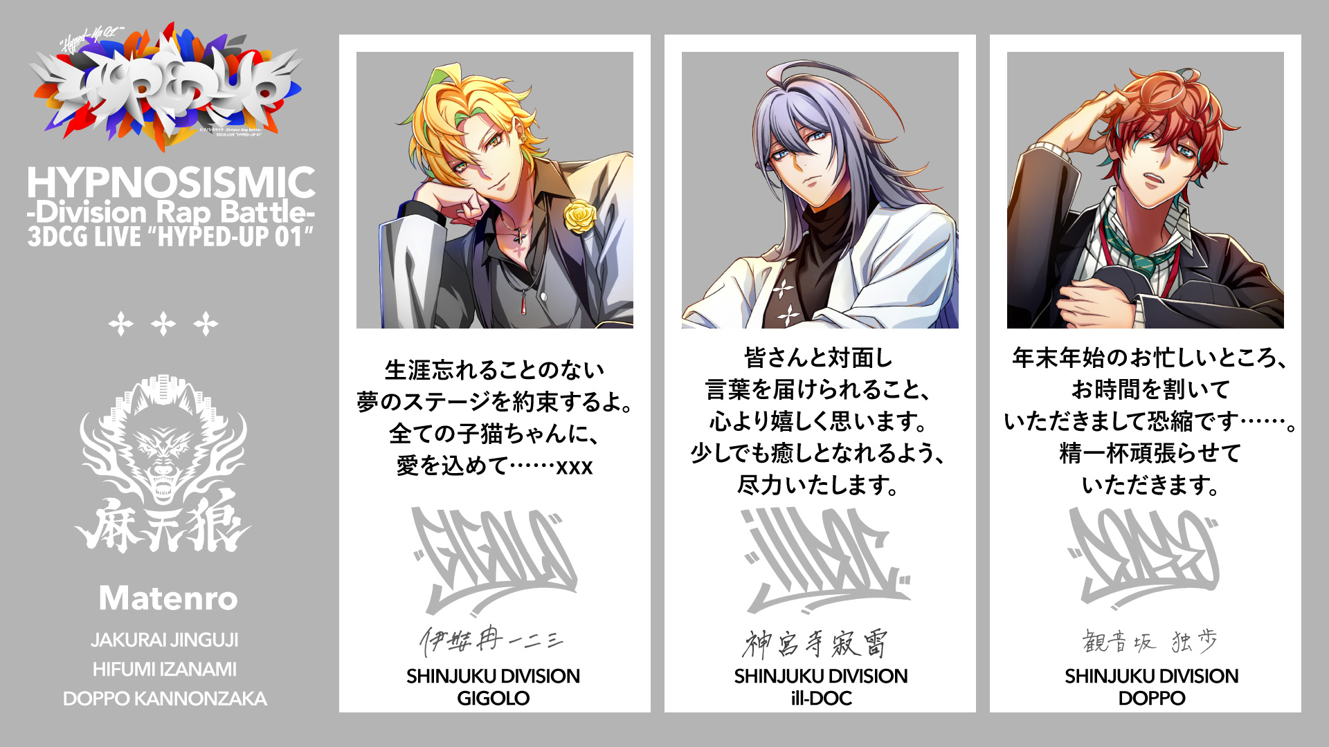 ヒプノシスマイク　ヒプマイ　まとめ売り 初期グッズ】ヒプノシスマイク まとめ売り - メルカリ