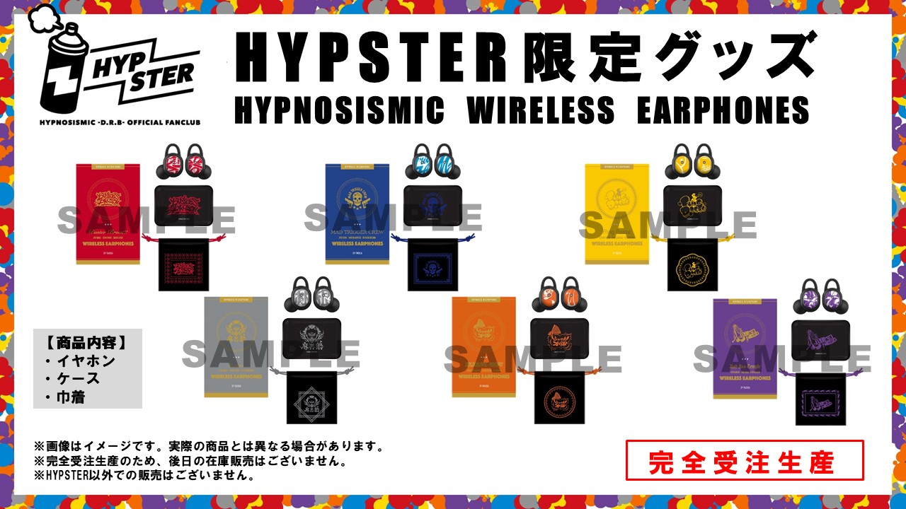 ヒプノシスマイク　ONKYO　シンジュク　麻天狼　コラボ　ワイヤレスイヤホン 麻天狼 ✿ ヒプマイ 受注生産 ワイヤレス イヤホン - メルカリ