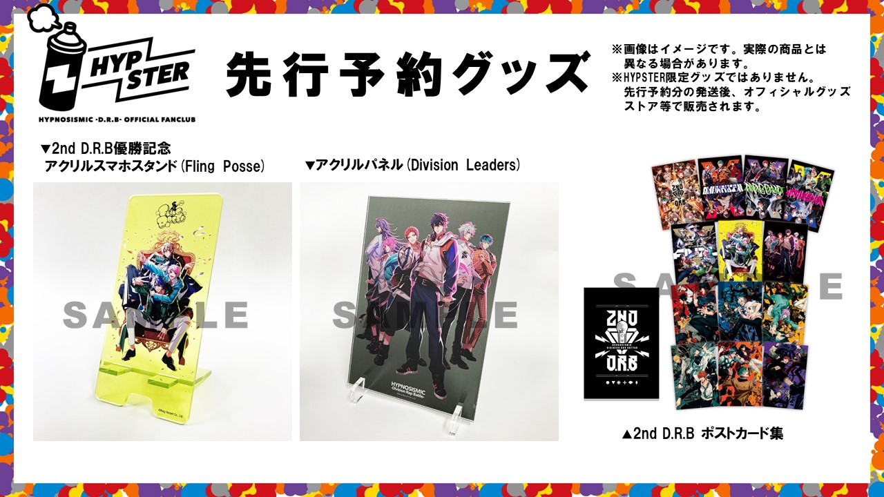 NEWS | 音楽原作キャラクターラッププロジェクト『ヒプノシス