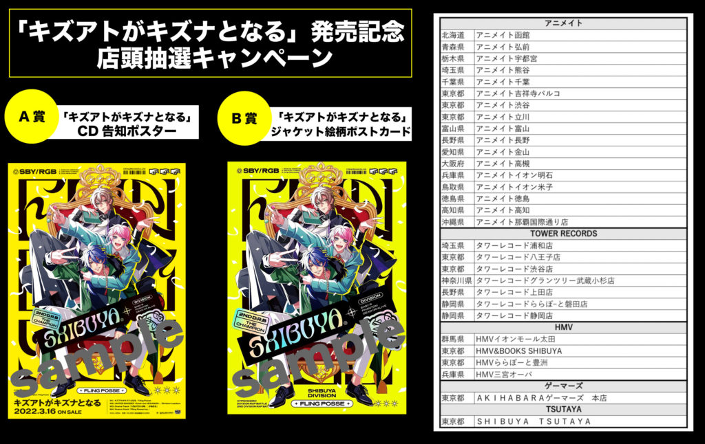 ヒプマイ　サインポスター　販促ポスター ヒプマイ サインポスター 販促ポスター （オリジナルミニ