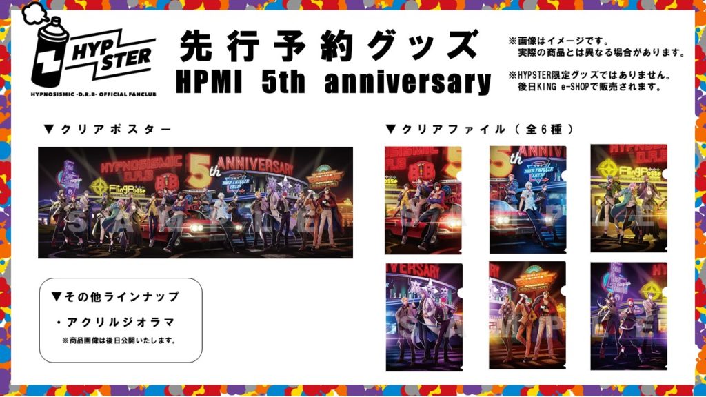 NEWS | 音楽原作キャラクターラッププロジェクト『ヒプノシスマイク 