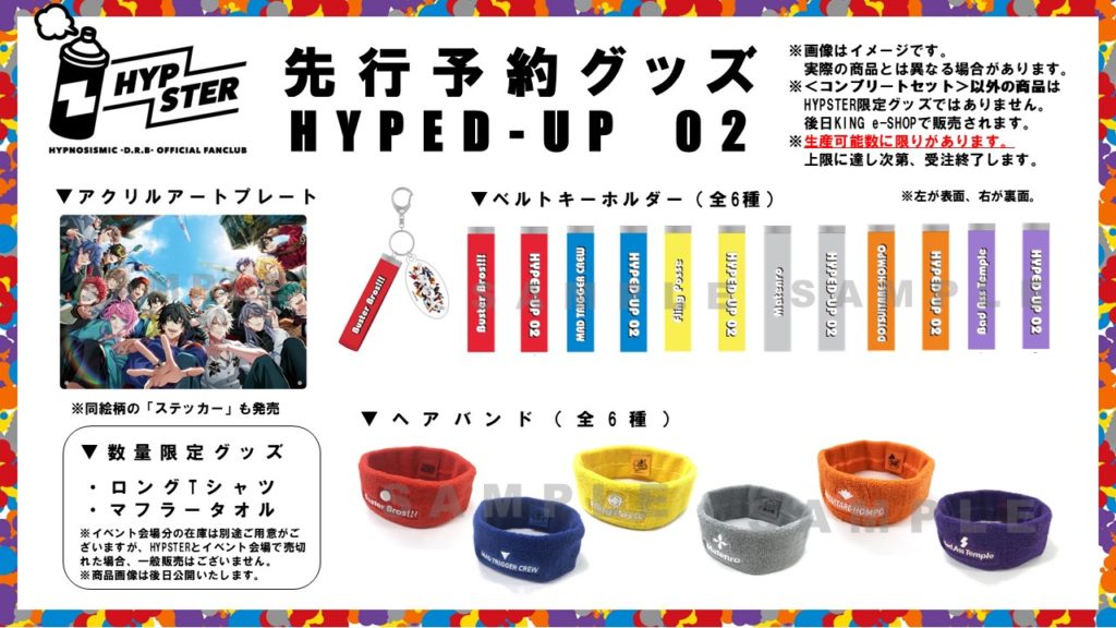 ヒプノシスマイク HYPED-UP 02 缶バッジ