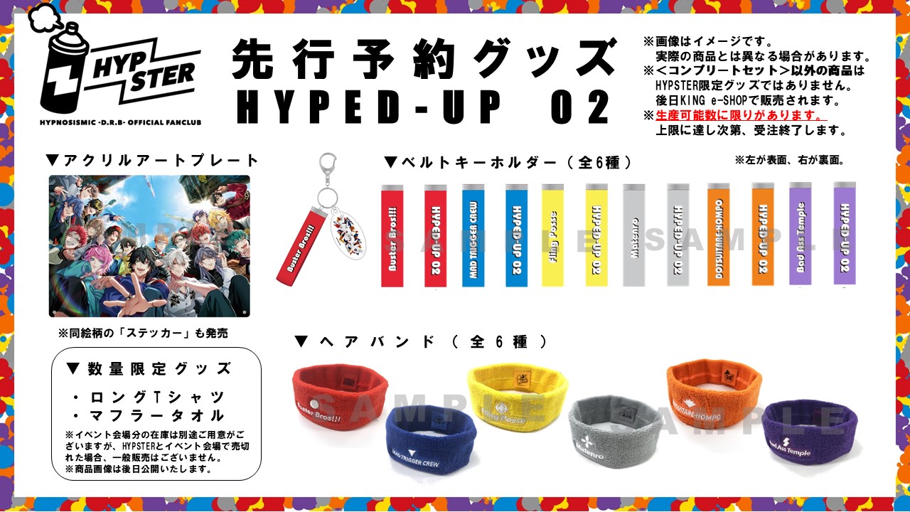 ヒプマイ　二郎　缶バッジ　hyped up 02 ヒプマイ 二郎 缶バッジ hyped up 02 ヒプノシスマイク ヒプマイ