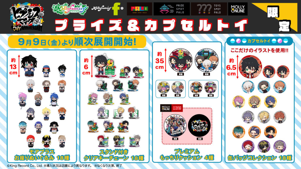 NEWS | 音楽原作キャラクターラッププロジェクト『ヒプノシスマイク 