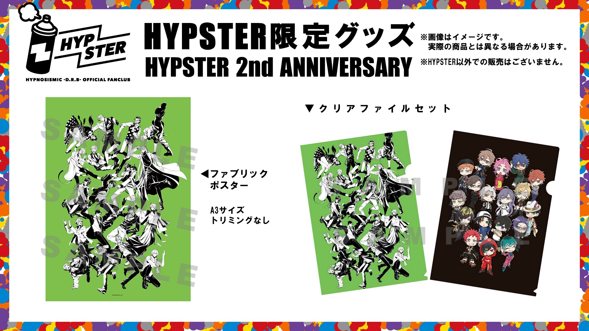 NEWS | 音楽原作キャラクターラッププロジェクト『ヒプノシス