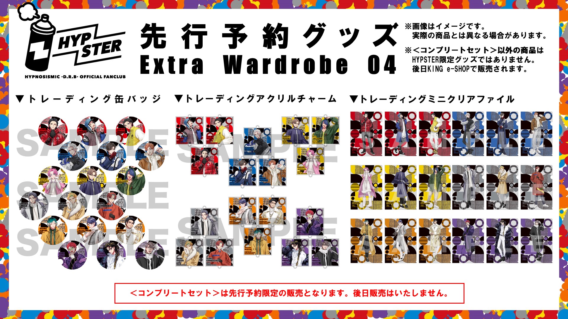 ヒプノシスマイク　スイパラ　アクリルチャーム　缶バッチ　コンプリートセット Amazon.co.jp: ヒプノシスマイク スイパラ アクリルチャーム 缶