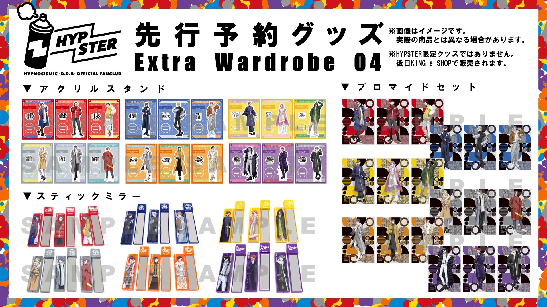 ヒプノシスマイク ✩ グッズ まとめ売り セット NEWS | 音楽原作キャラクターラッププロジェクト『ヒプノシス