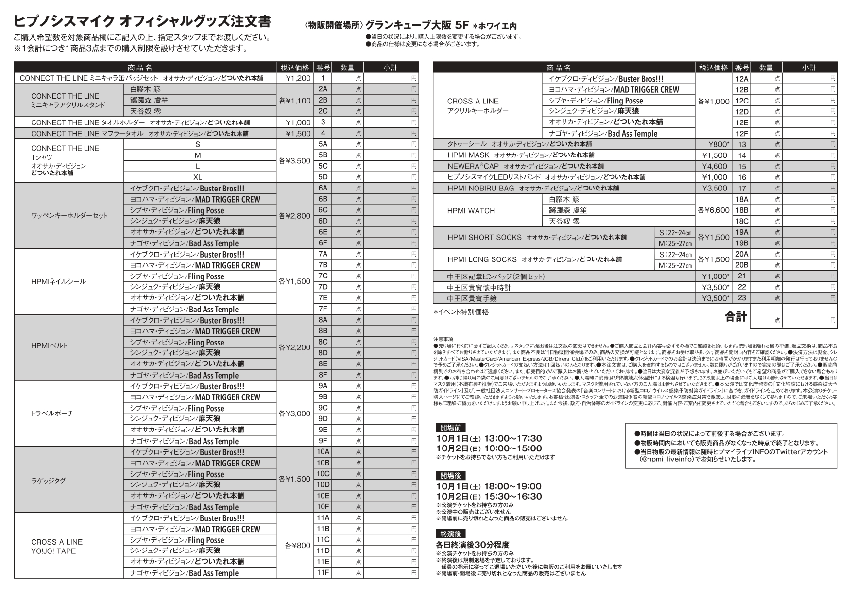 HM_8th-LIVE_DH_A4_1c_page-0001.jpg