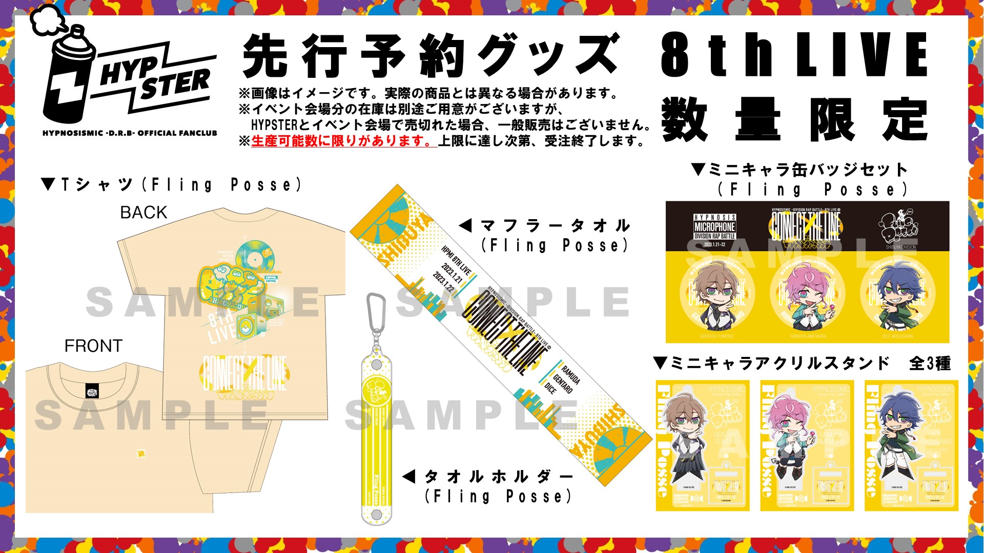 NEWS | 音楽原作キャラクターラッププロジェクト『ヒプノシス