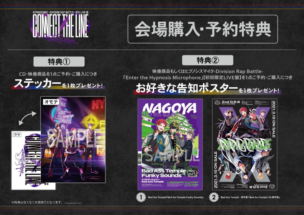NEWS | 音楽原作キャラクターラッププロジェクト『ヒプノシスマイク 