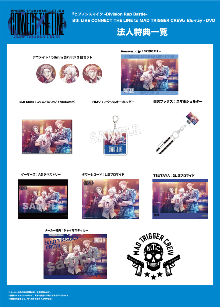 店舗別購入特典画像-768x1077.jpg