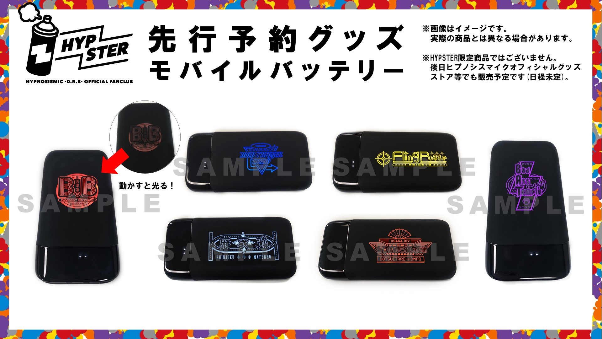 ヒプノシスマイク ✩ グッズ まとめ売り セット NEWS | 音楽原作キャラクターラッププロジェクト『ヒプノシス