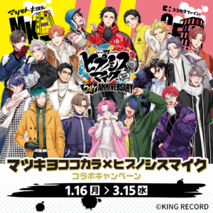 NEWS | 音楽原作キャラクターラッププロジェクト『ヒプノシスマイク 
