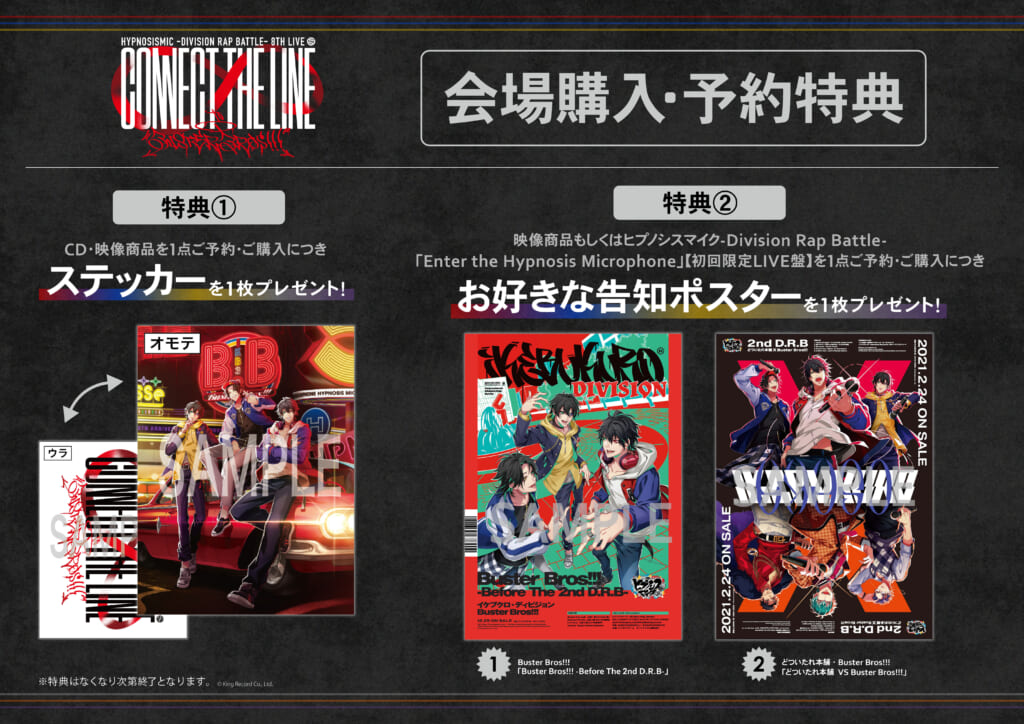 NEWS | 音楽原作キャラクターラッププロジェクト『ヒプノシスマイク 