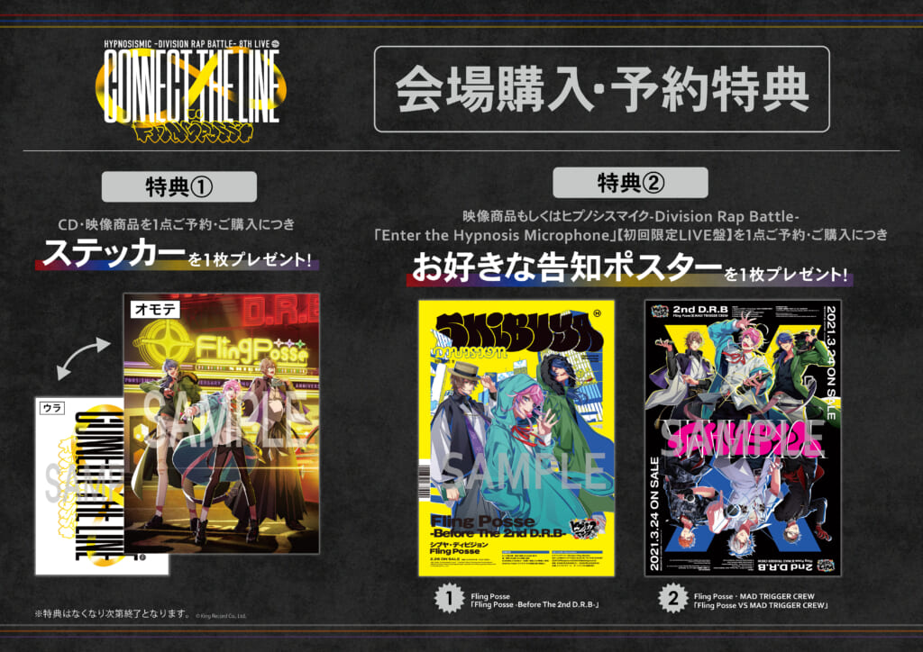 NEWS | 音楽原作キャラクターラッププロジェクト『ヒプノシスマイク 