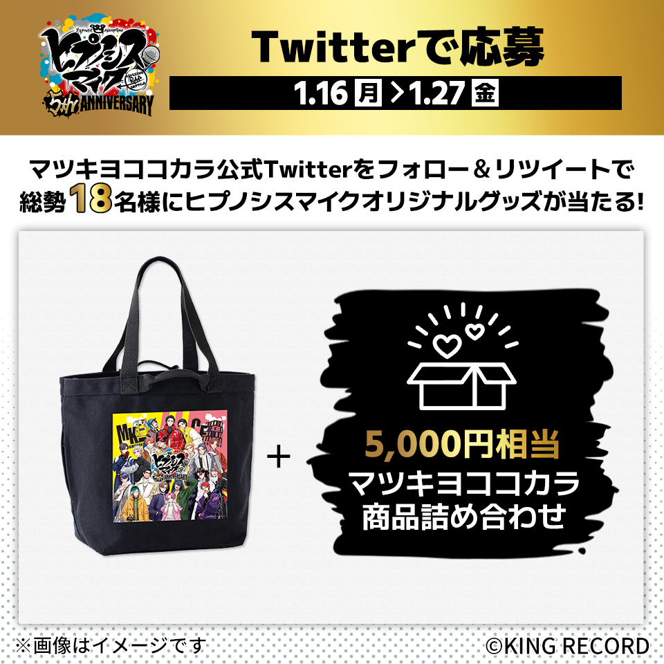 ❸Twitterで応募！.png