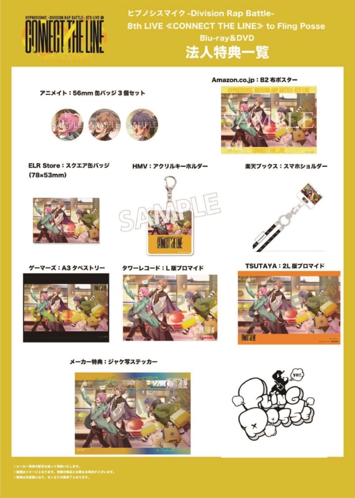 NEWS | 音楽原作キャラクターラッププロジェクト『ヒプノシスマイク 